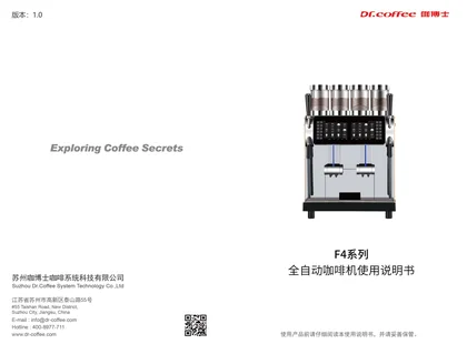 dr.coffee 咖博士F4